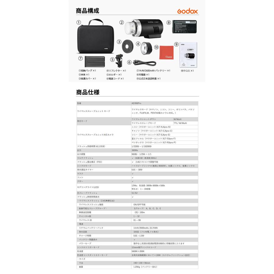 ゴドックス ad300Pro おまけ多数 GODOX [日本公認代理店品] ゴドックス AD300Pro 300W バッテリー別売り