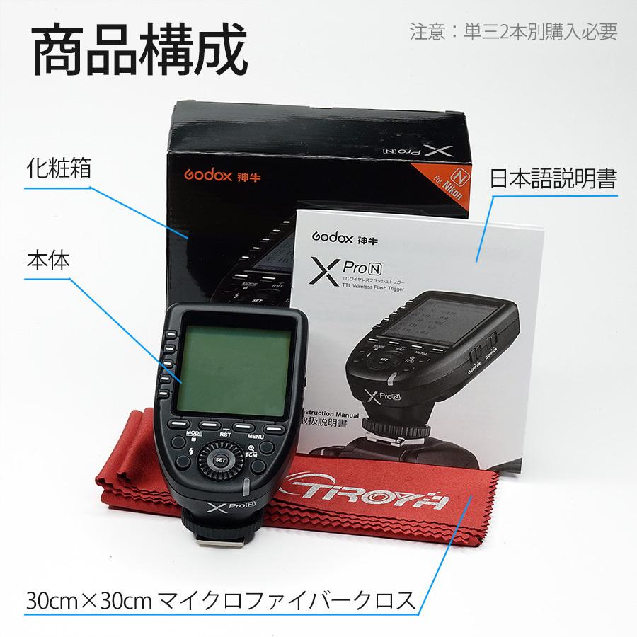 公式日本語説明書付き 技適マーク付き】Nikon用 Godox XPro-N 公式日本語説明書付き 技適マーク付き】Nikon用 Godox XPro-N