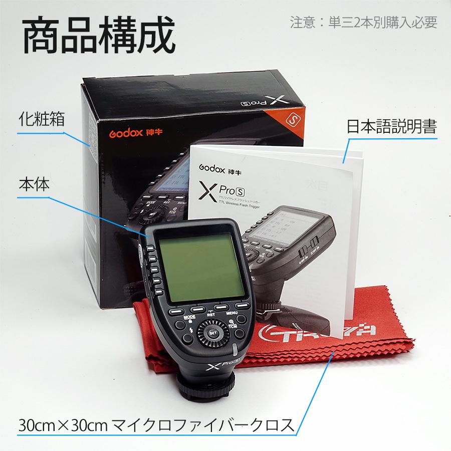 公式日本語説明書付き 技適マーク付き】Sony用 Godox XPro-S 公式日本語説明書付き 技適マーク付き】Sony用 Godox XPro-S