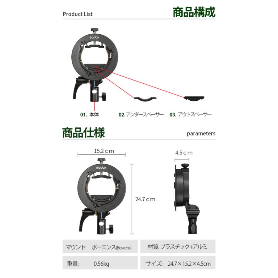 GODOX（ゴドックス） 【日本公認代理店品】 S2ブラケット Bowens