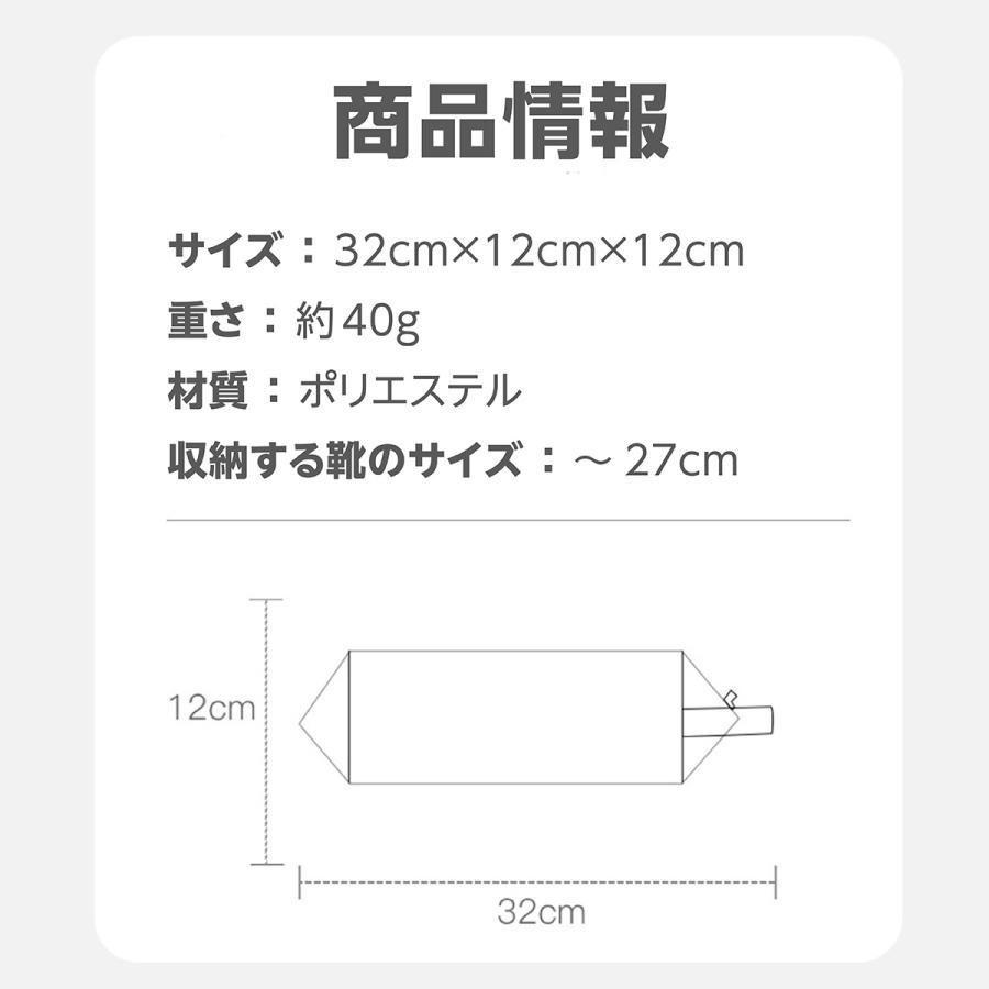 シューズケース 防水 トラベル 靴袋 ナイロン 靴入れ バッグ 上履き入れ 小学校 高学年 中学校 おしゃれ｜akirastore1234｜12