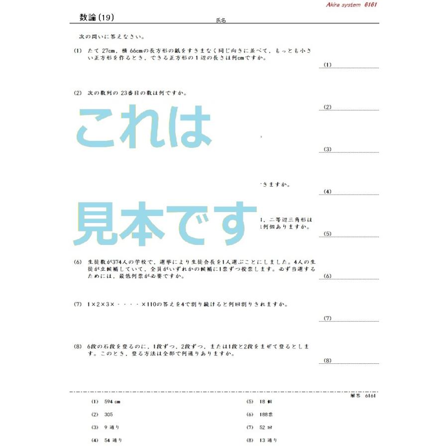 美品　中学への算数　16冊 書籍 中学への算数