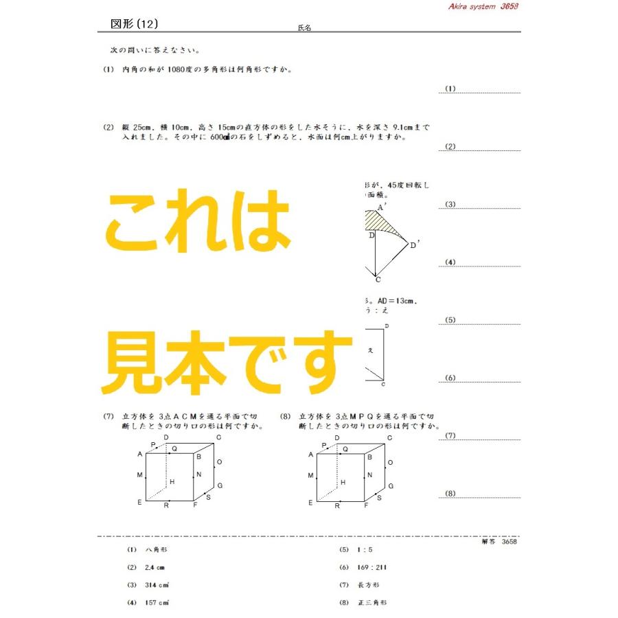 最短即日発送 中学入試 分野別集中レッスン 算数 場合の数 単元総復習 D08fb1ec 人気商品 アウトレット Cfscr Com