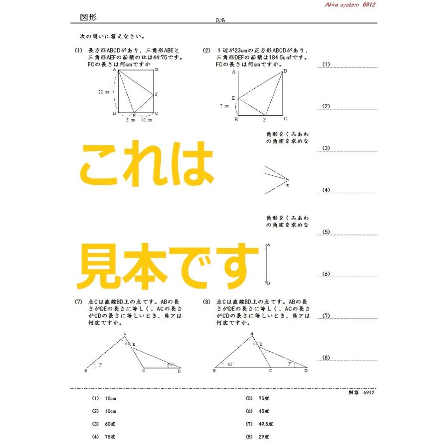 角度他 版 小6 Z1saw2scn7 算数問題集のアキラストア 通販 Yahoo ショッピング