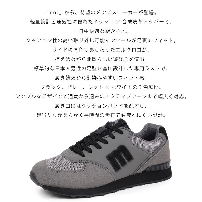 moz（モズ） スニーカー メンズ ローカット 軽量 コンビカラー