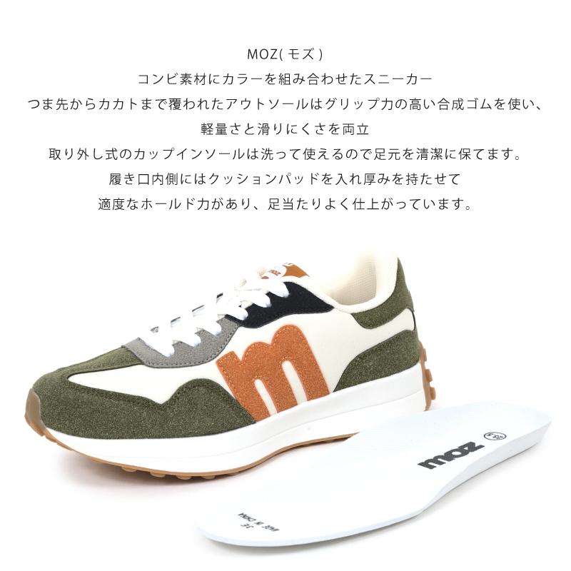 moz（モズ） スニーカー レディース コンビ素材 運動靴 スポーツ 22.5