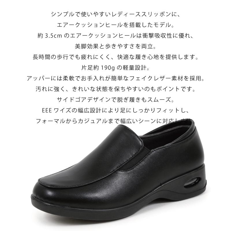 レディース スリッポン 軽量 約3.5cm エアークッションヒール 疲れ 