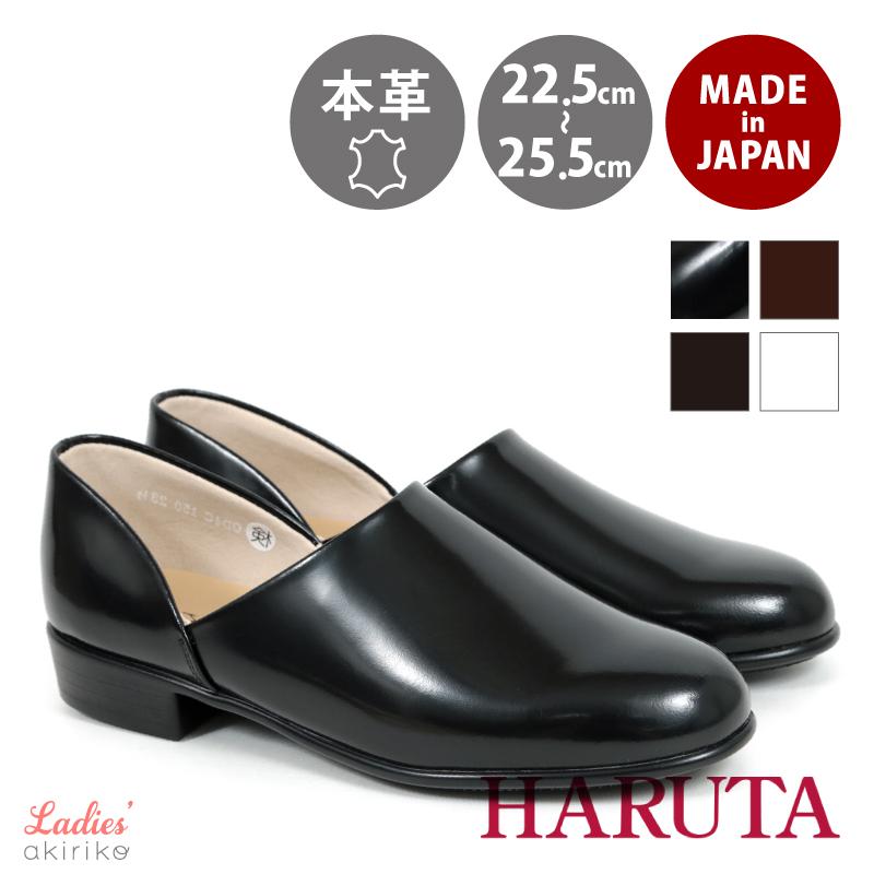 HARUTA レディース スポックシューズ 全5色 ドクターシューズ HARUTA レディース スポックシューズ 全5色 ドクターシューズ