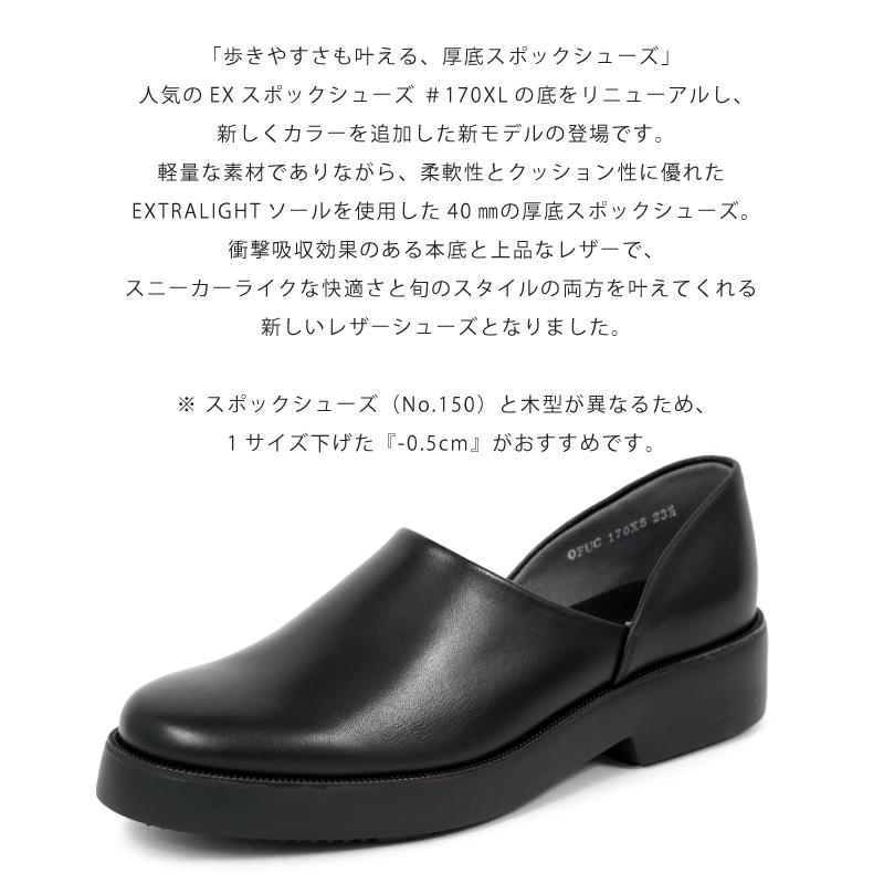 HARUTA（ハルタ） レディース スポックシューズ 2E 本革 日本製 黒 茶