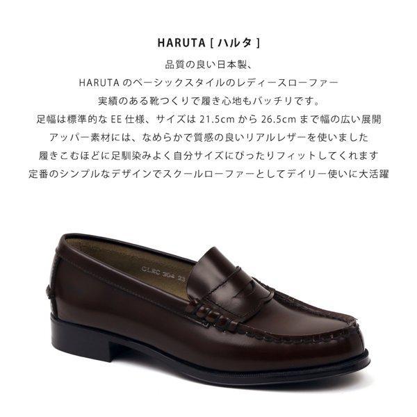 HARUTA（ハルタ） レディース ローファー 2E 本革 日本製 黒 茶 コイン 