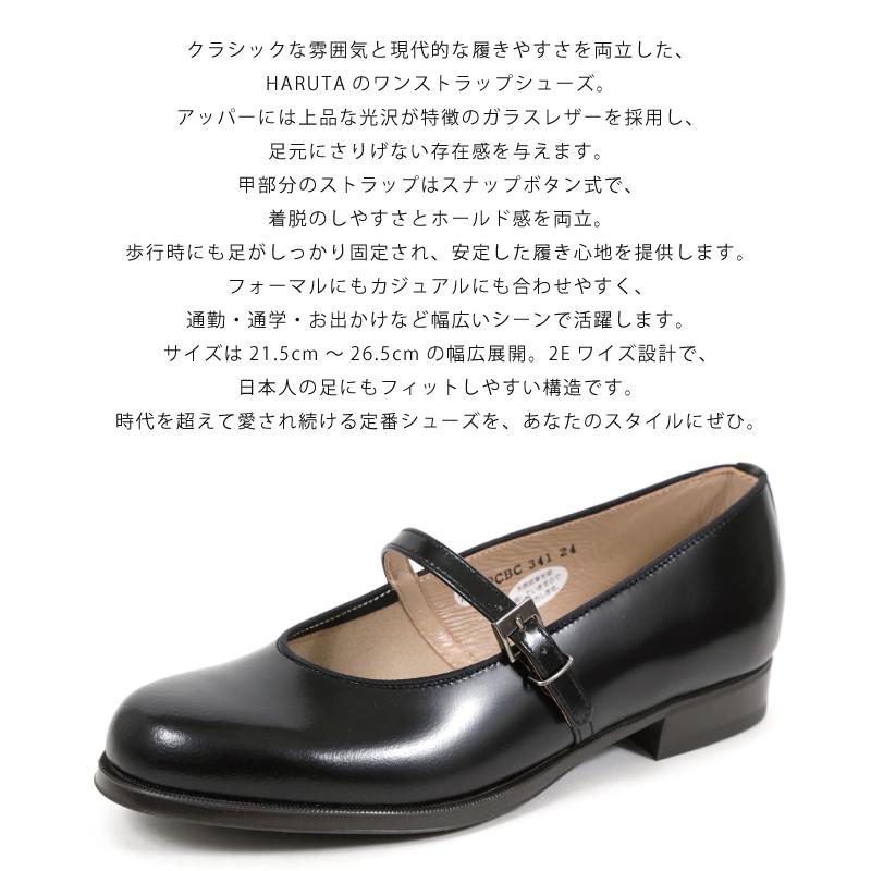 HARUTA（ハルタ） レディース ワンストラップシューズ 2E 本革 日本製