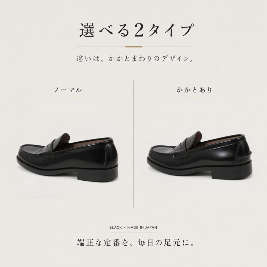 HARUTA（ハルタ） コインローファー 本革 日本製 3E メンズ 学生靴 