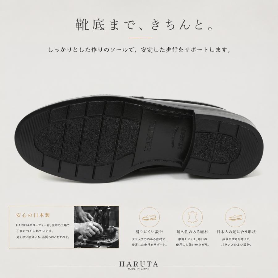HARUTA（ハルタ） コインローファー 本革 日本製 3E メンズ 学生靴 