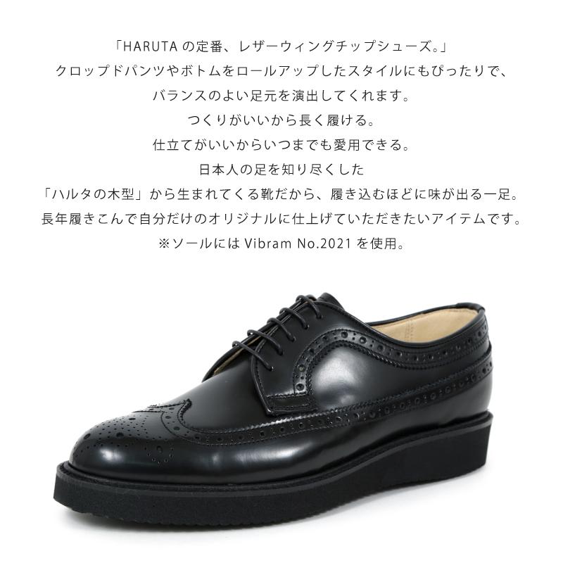 HARUTA（ハルタ） メンズ レースアップシューズ 3E 本革 日本製 黒 茶