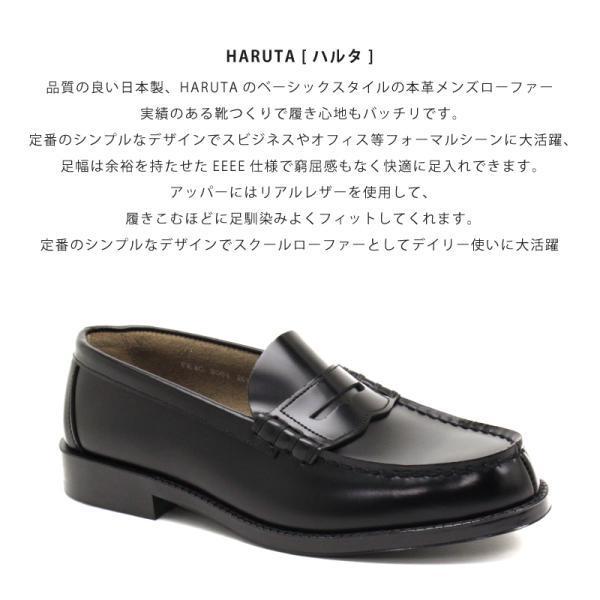 HARUTA（ハルタ） メンズ ローファー 4E 本革 日本製 黒 茶 コイン