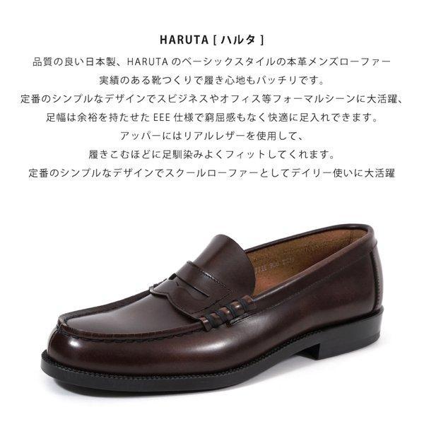 HARUTA（ハルタ） メンズ ローファー 3E 本革 日本製 黒 茶 コイン