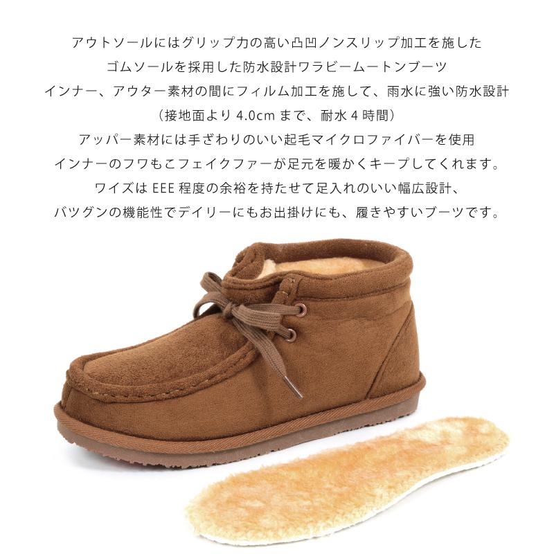 ムートンブーツ ワラビー 4時間防水 ノンスリップソール 滑り止め インナーボア フィルム構造による2重設計 S〜3L km7042 アキリコ