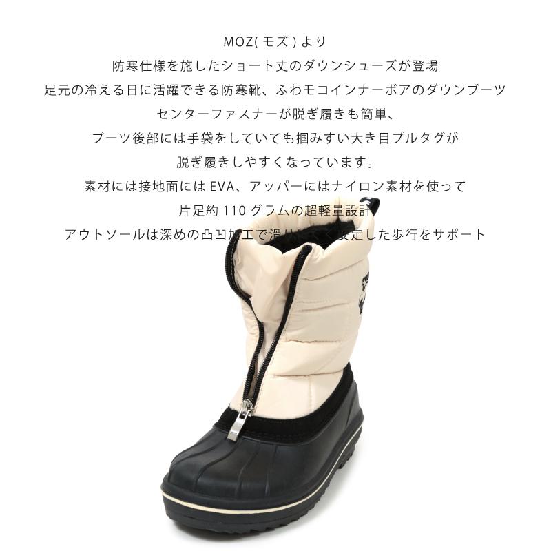 moz（モズ） 防寒靴 スノーブーツ レディース キッズ 22.0〜25.0cm
