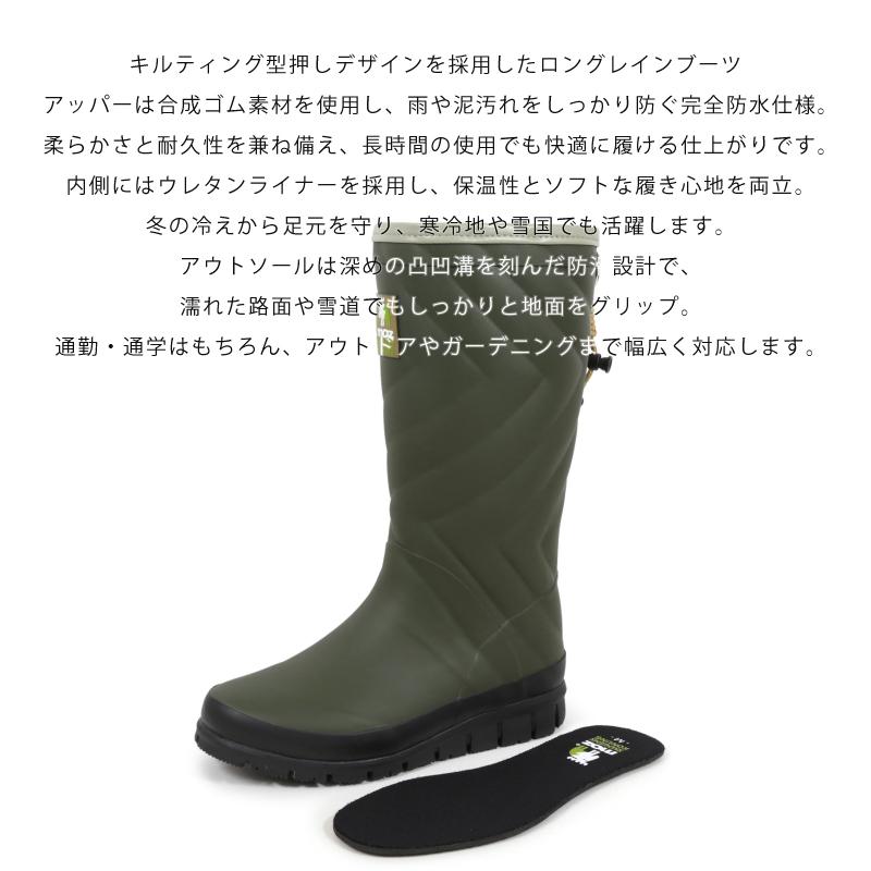 moz（モズ） レインブーツ レディース キルティング型押し ロング丈