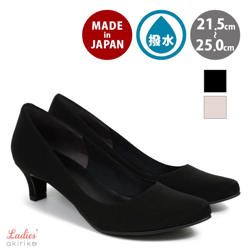 パンプス 日本製 痛くない 防水 撥水 ポインテッドトゥ パンプス 日本製 痛くない 防水 撥水 ポインテッドトゥ