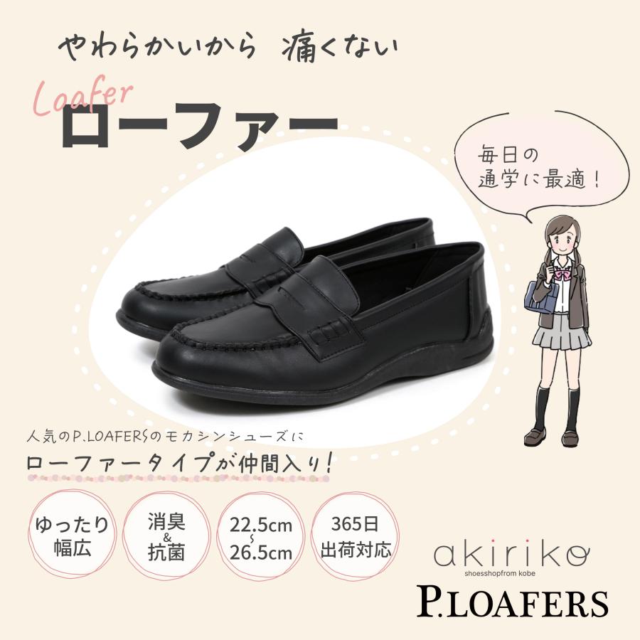akiriko 幅広 ローファー 痛くない 学生 抗菌防臭 吸水速乾 EEE akiriko 幅広 ローファー 痛くない 学生 抗菌防臭 吸水速乾 EEE