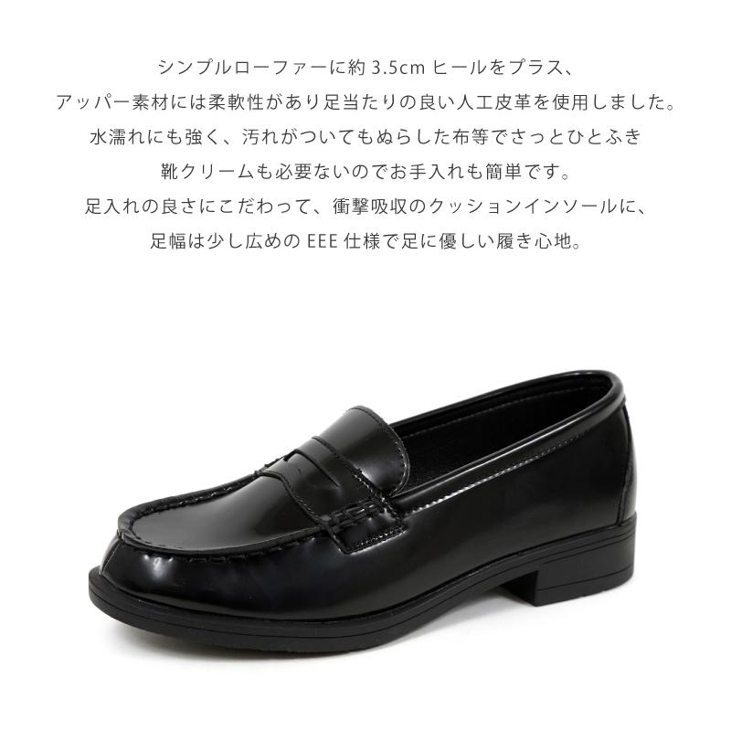 ローファー レディース 学生 約3.5cm ヒール クッション 幅広