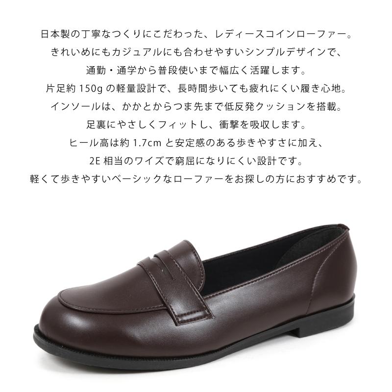 akiriko（アキリコ） 日本製 ローファー レディース 軽量 フラット 低