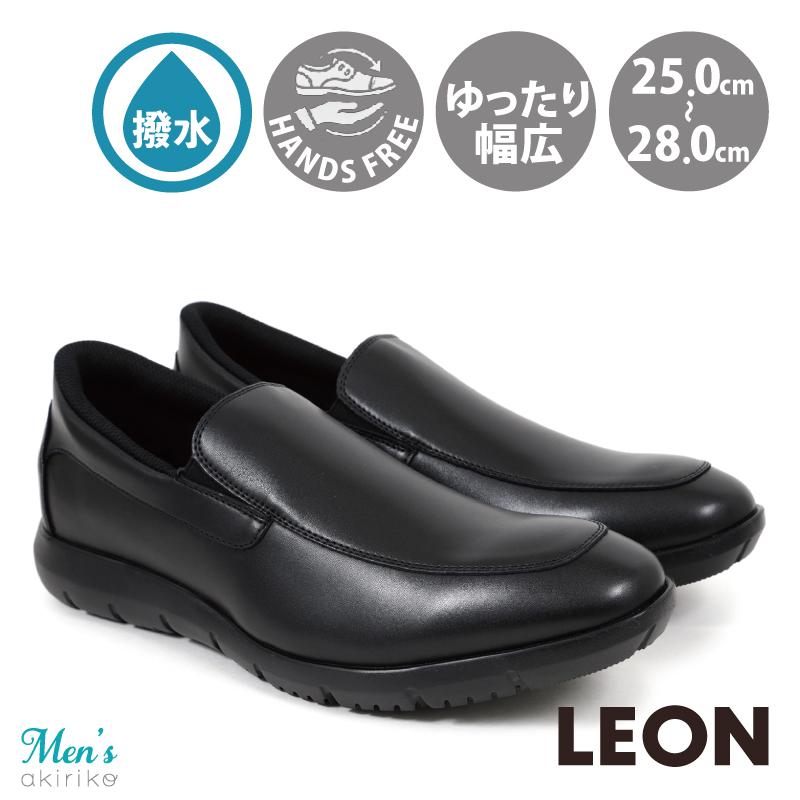 LEON（レオン） ビジネスシューズ ビジネススニーカー スリッポン