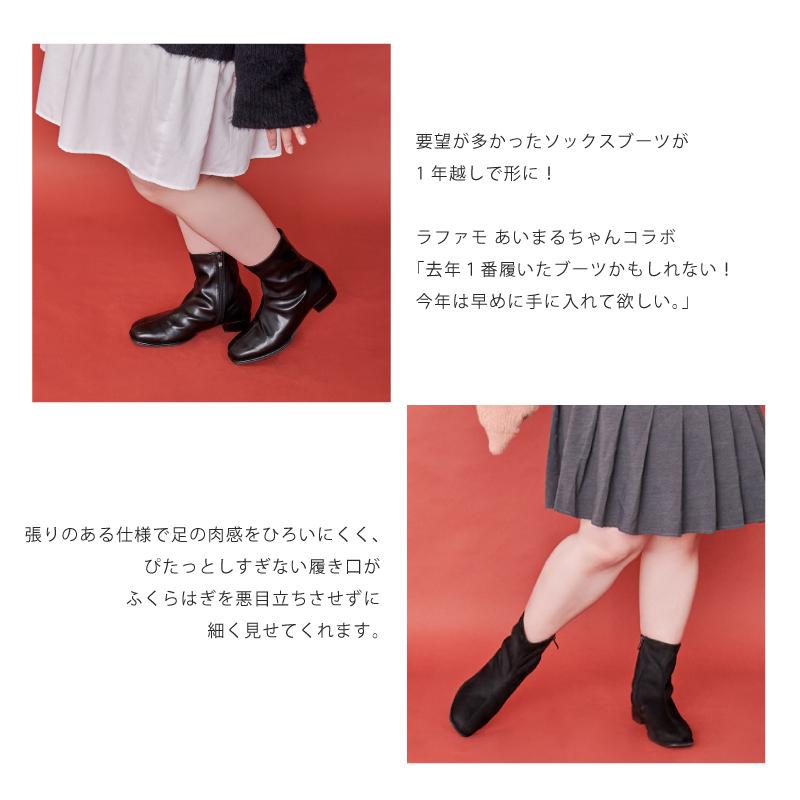 la farfa ストレッチブーツ ショート ローヒール 抗菌防臭 la farfa ストレッチブーツ ショート ローヒール 抗菌防臭