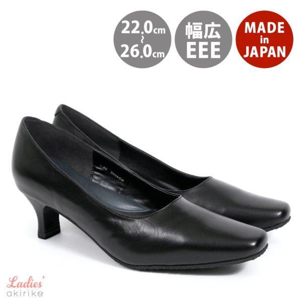 フォーマルパンプス 本革 日本製 3e 幅広 約5 5cm ブラック Yk4000 Yk4000 Akiriko 通販 Yahoo ショッピング
