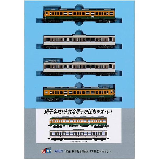 マイクロエース MICROACE A-9571 113系 網干総合車両所 F6編成 4両