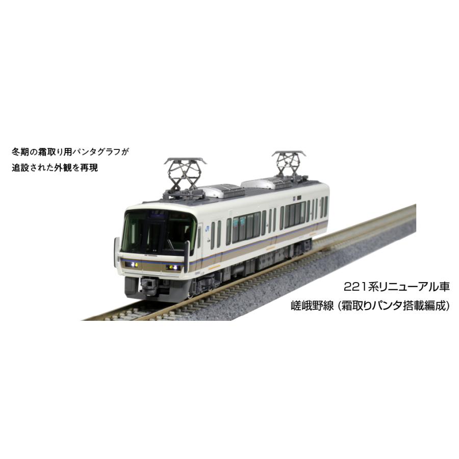 カトー KATO 10-1581 221系リニューアル車 嵯峨野線(霜取り カトー KATO 10-1581 221系リニューアル車 嵯峨野線(霜取り