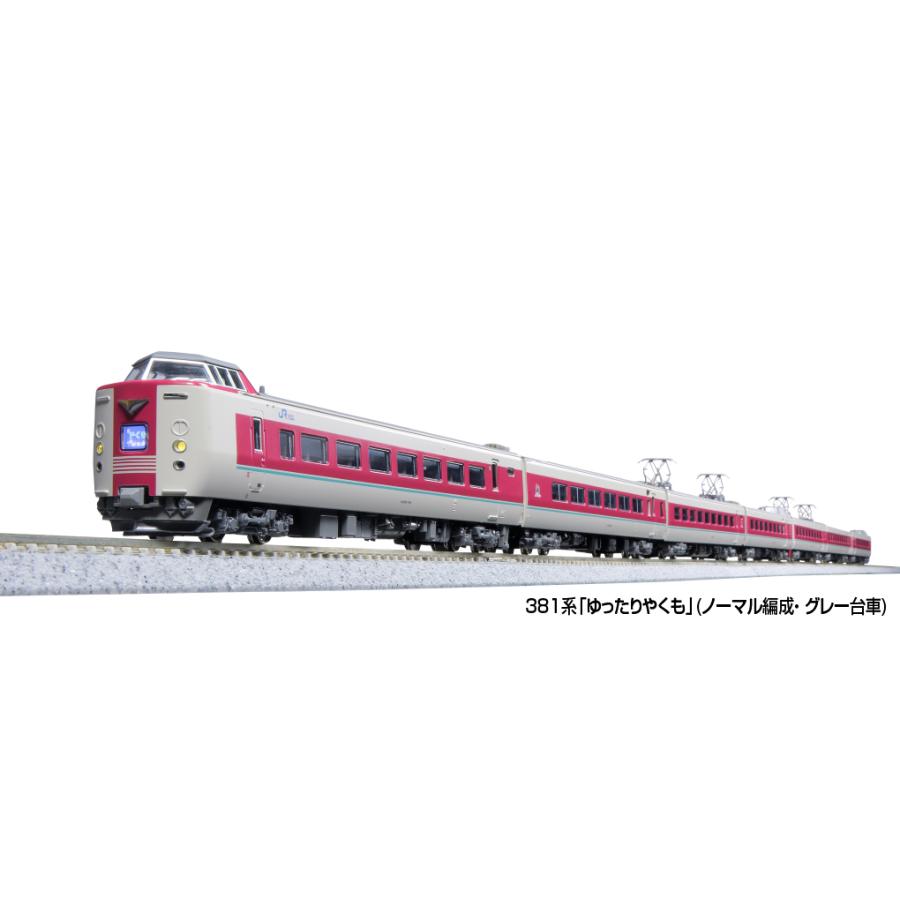 カトー（KATO） KATO 10-1779 381系「ゆったいやくも」(ノーマル編成