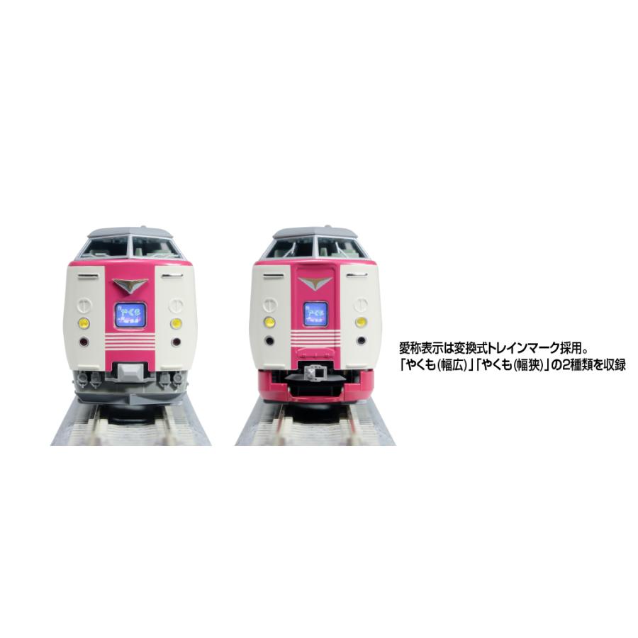 カトー（KATO） KATO 10-1779 381系「ゆったいやくも」(ノーマル編成