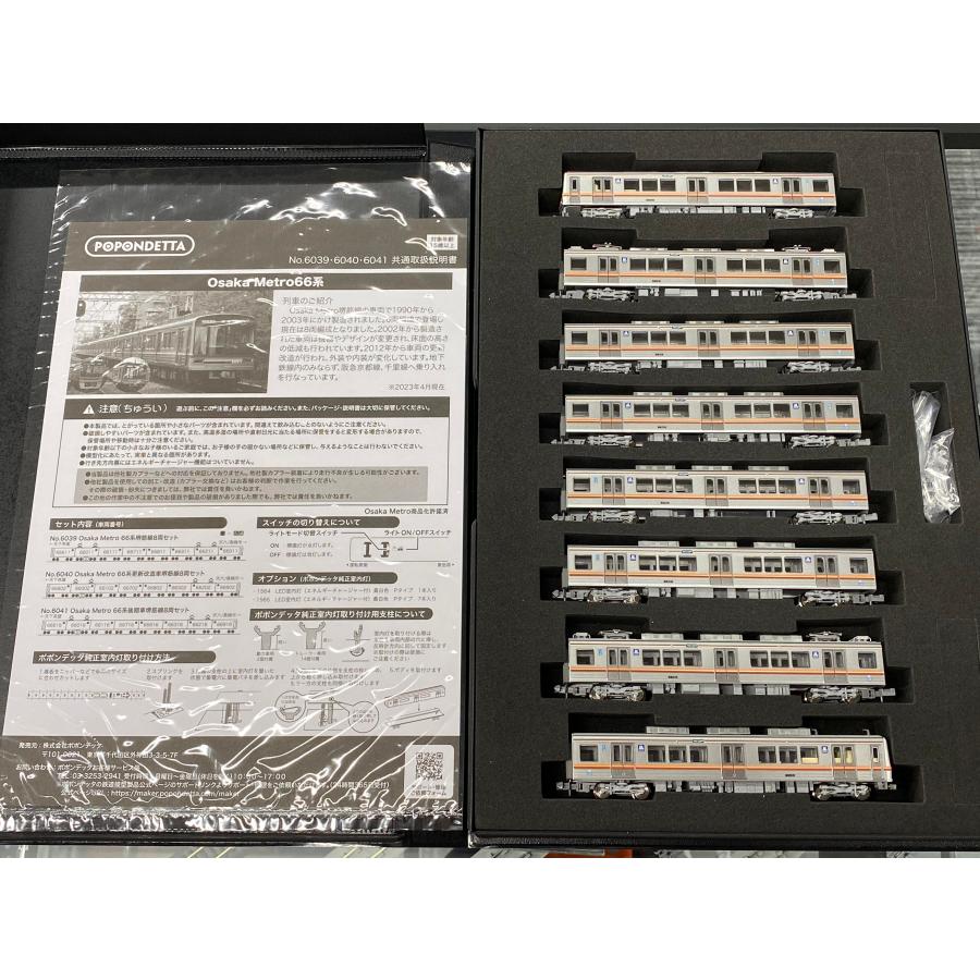 ポポンデッタ 6041 Osaka Metro 66系後期車堺筋線 8両セット ポポンデッタ 6041 Osaka Metro 66系後期車堺筋線 8両セット