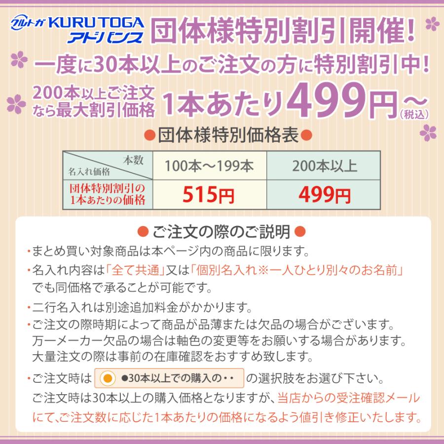 三菱鉛筆 ＼499円〜団体様割引限定 200本以上 お得／ 説明画像参照 3本