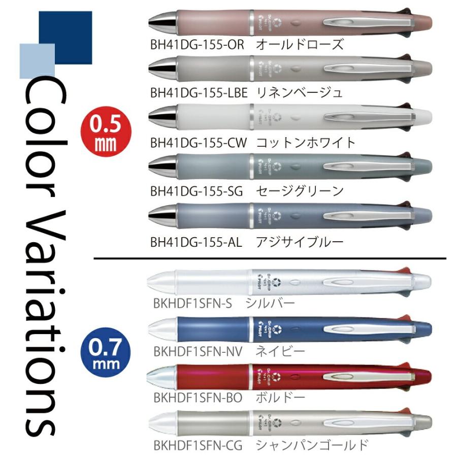 PILOT（パイロット） 2点以上がお得！ 名入れ出来ません シャーペン