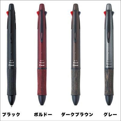 PILOT（パイロット） 2本以上の購入がお得! 名入れ 出来ません 多機能