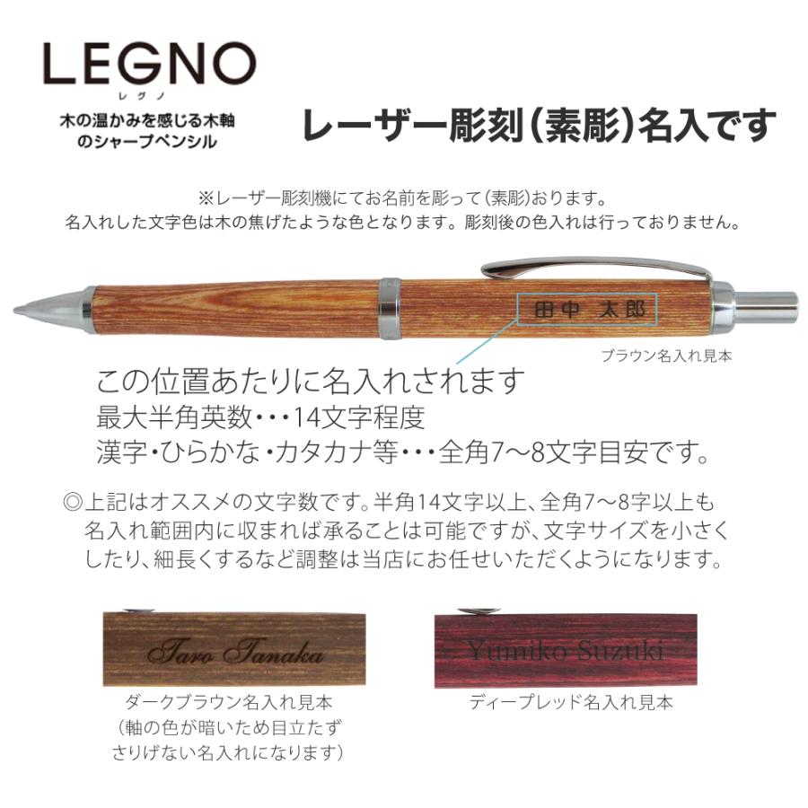 レグノ（パイロット） 名入れ パイロット ボールペン レグノ LEGNO 0.5