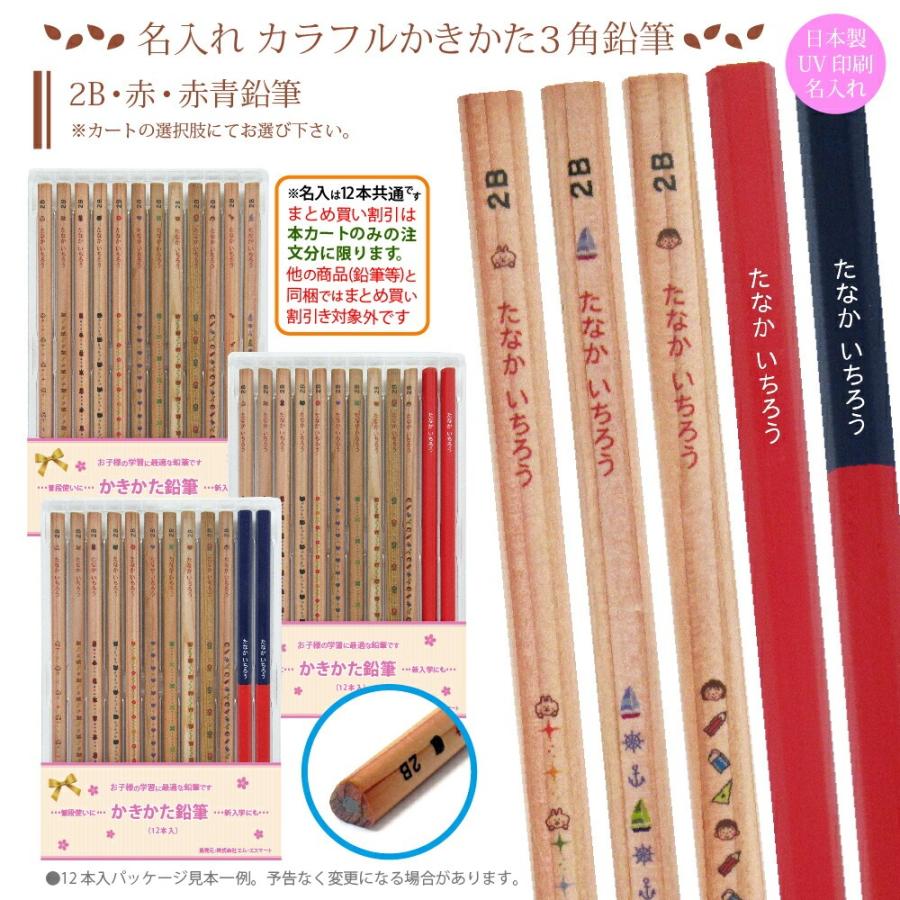 UVE ＼まとめ買いは 1ダース669円より／ お得な UV印刷MO 名入れ 鉛筆