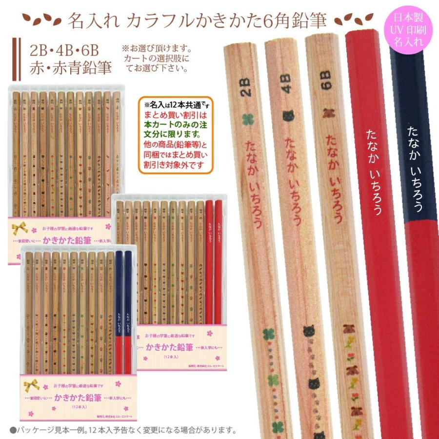 UVE ＼まとめ買いは 1ダース649円より／お得な UV印刷MO 名入れ 鉛筆
