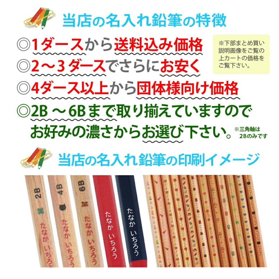 UVE ＼まとめ買いは 1ダース649円より／お得な UV印刷MO 名入れ 鉛筆