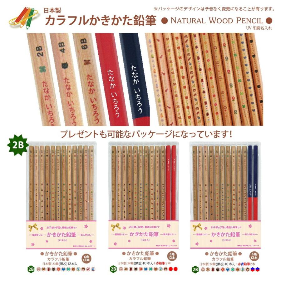 UVE ＼まとめ買いは 1ダース649円より／お得な UV印刷MO 名入れ 鉛筆