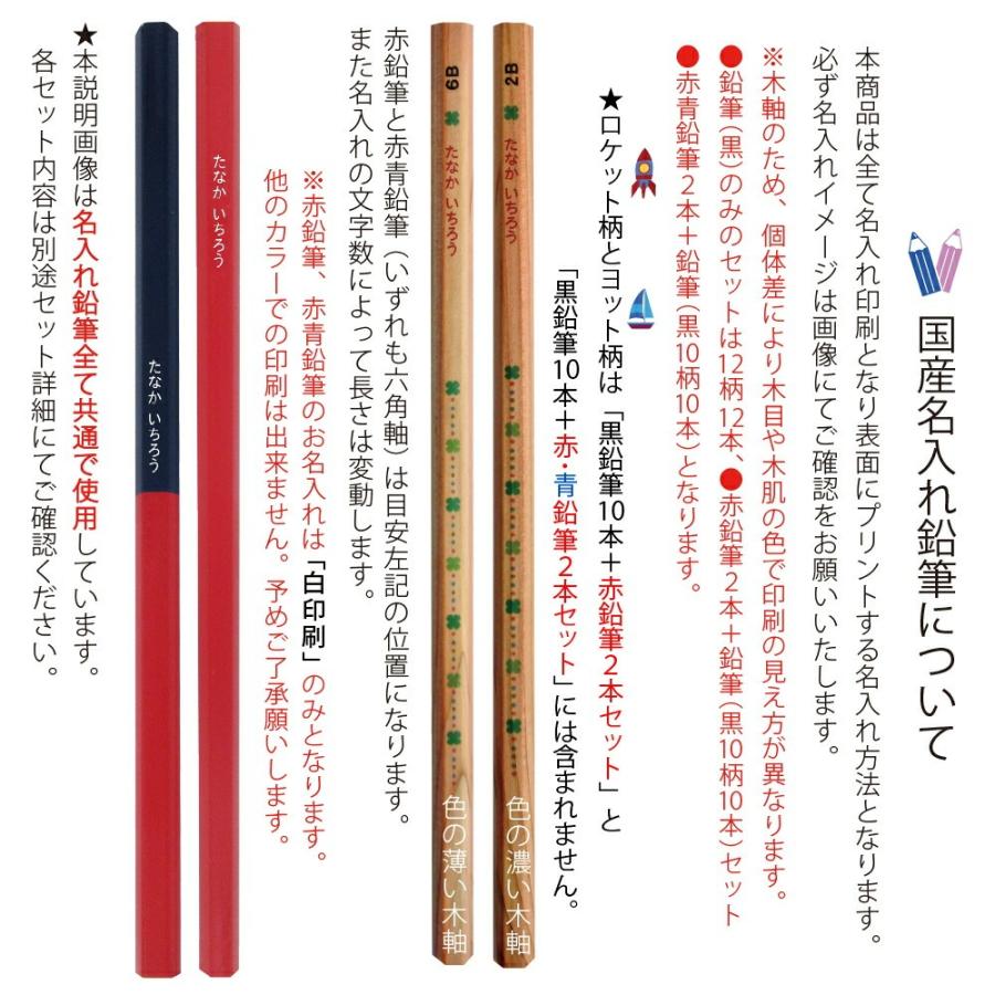 UVE ＼まとめ買いは 1ダース649円より／お得な UV印刷MO 名入れ 鉛筆