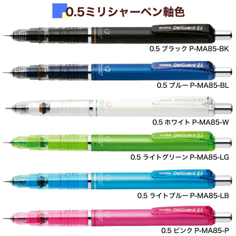 ZEBRA（ゼブラ） 名入れ 出来ません 世界初 折れない シャーペン