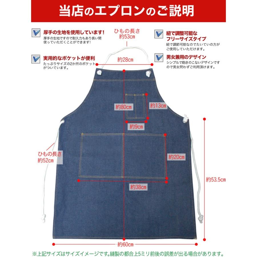 名入れ 出来ません スタンダード デニム エプロン フリーサイズ メール