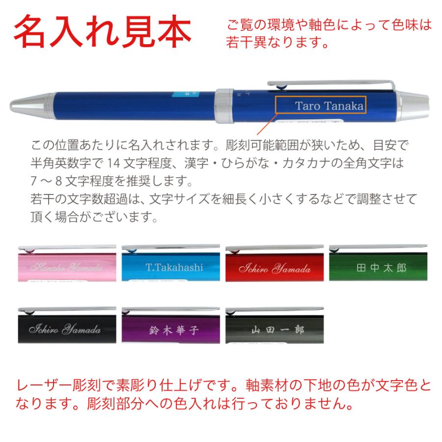 PILOT（パイロット） 2本以上のご購入がお得! 名入れ エボルト 2+1 2色