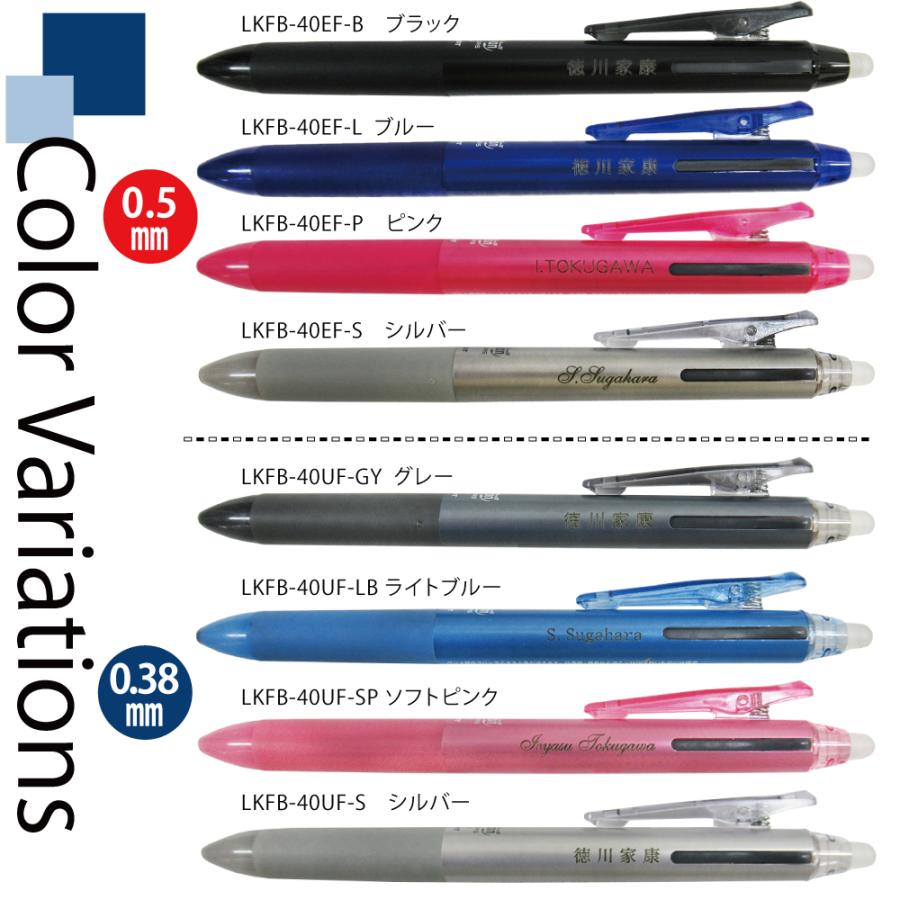 PILOT（パイロット） ギフトケース プレゼント 名入れ フリクション