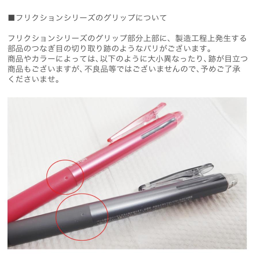 名入れ フリクション ボール2 ボールペン パイロット LKFB-40UF-0.38mm  LKFB-40EF-0.5mm PILOT 普通郵便 送料無料_レ｜akishimado｜08