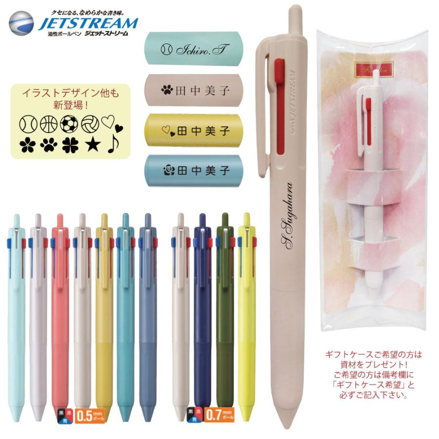 三菱鉛筆 ギフトケース プレゼント UV 名入れ ジェット